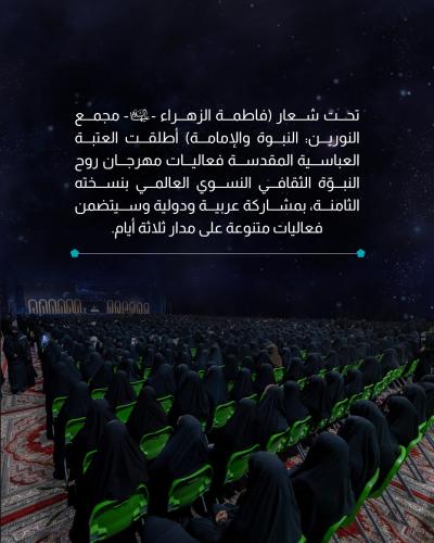 أمّ وشقيقة شهيد تستلهم صبرها من السيدة زينب (ع)