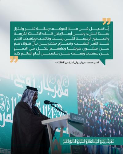 حفل التخرج المركزي العاشر يمثل رسالة فخر واعتزاز
