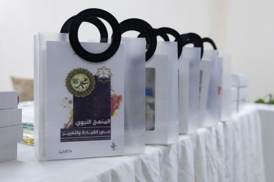 شعبة فاطمة بنت أسد: ملتقى غيث السماء الثاني سيناقش كتاب المنهج النبويّ في القيادة والتغيير