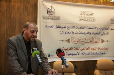 تزامناً مع اليوم العالميّ للّغة العربيّة، مركزُ العميد الدوليّ للبحوث والدراسات يعقد حلقةً نقاشيّة موسّعة..