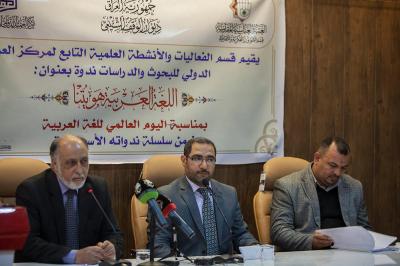 تزامناً مع اليوم العالميّ للّغة العربيّة، مركزُ العميد الدوليّ للبحوث والدراسات يعقد حلقةً نقاشيّة موسّعة..