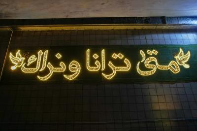 مع بلوغ الزيارة ذروتها.. قسم المقام يستنفر جهوده لتقديم الخدمات لزائري النصف من شعبان