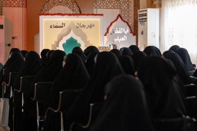 معهد القرآن الكريم النسوي: مهرجان السقاء مشروع تربوي يعزز المبادئ القرآنية في المجتمع