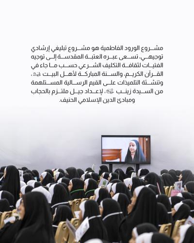 العتبة العباسية المقدسة تستعد لإقامة حفل سن التكليف الشرعي 