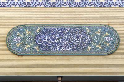 مجمع أبي الفضل العباس (عليه السلام) ينهي استعداداته لإقامة حفل التكليف الشرعي لتلميذات مدارس كربلاء