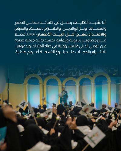تلميذات مدارس كربلاء يرددن عهد ونشيد التكليف ضمن مشروع الورود الفاطمية