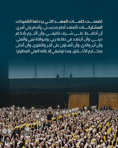 تلميذات مدارس كربلاء يرددن عهد ونشيد التكليف ضمن مشروع الورود الفاطمية