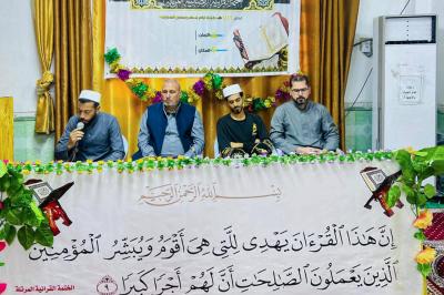 في شمالي بغداد.. المجمع العلمي يحيي شهر رمضان المبارك بعدد من الختمات القرآنية