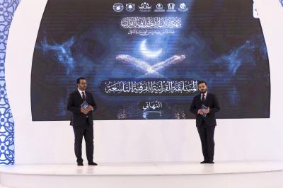 ضمن فعاليات ملتقى النورين.. المجمع العلمي يختتم المسابقة القرآنية الفرقية بنسختها التاسعة