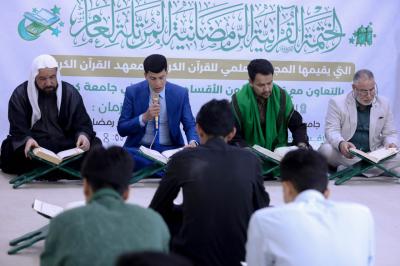 المجمع العلمي يختتم فعاليات الختمة القرآنية الرمضانية في جامعة كربلاء