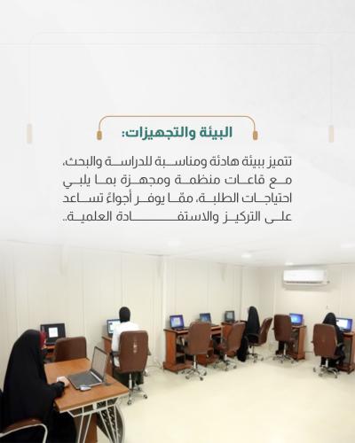 رافد أساسي لدعم التعليم والبحث العلمي. 