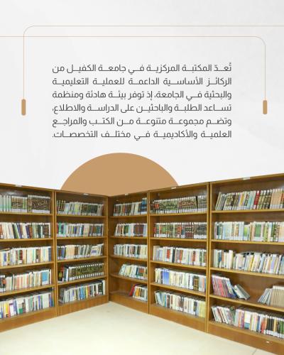 رافد أساسي لدعم التعليم والبحث العلمي. 