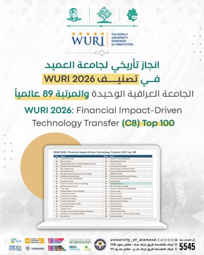 جامعة العميد تحقّق إنجازاً عالمياً بدخولها قائمة أفضل 100 جامعة في تصنيف WURI 2026