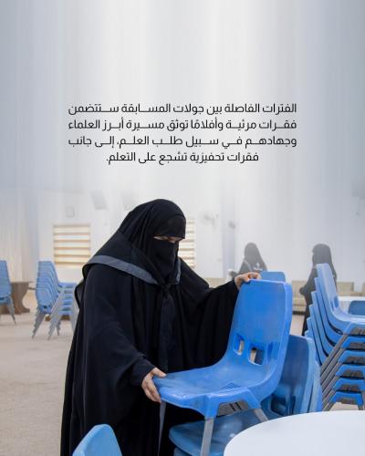 مدارس الكفيل الدينية النسوية تنهي استعداداتها لإقامة مسابقة (بصائر العلم) 
