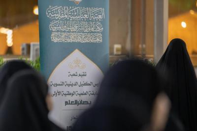 تأهّل 4 فرق إلى المرحلة الثالثة من مسابقة (بصائر العلم) بنسختها الأولى