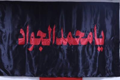 ضمن دورة ينابيع الرحمة.. شعبة فاطمة بنت أسد تحيي ذكرى شهادة الإمام الجواد (عليه السلام)