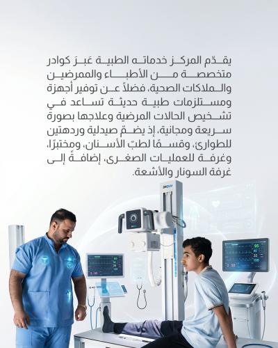 مركز السيد جعفر الحلي.. مشروع طبيّ متكامل لخدمة زائري كربلاء   