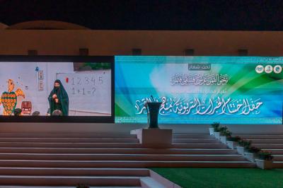 حفل اختتام الخبرات التربوية يشهد عرضًا فيديويًا لمنهج نحو القمر