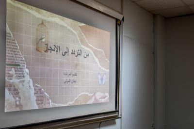 مركز الثقافة الأسرية يقيم برنامجًا إرشاديًّا في مركز التدريب المهني