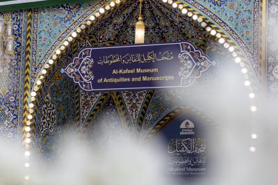 تزامنًا مع عيد الغدير.. متحف الكفيل يشهد توافد الزائرين إلى قاعة العرض