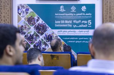 في يوم البيئة العالمي.. جامعة العميد تؤكد أهمية نشر الثقافة البيئية وتعزيز الممارسات المستدامة