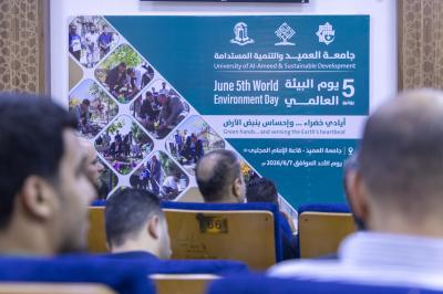 نبضٌ في الأرض وأثرٌ في الوجدان: جامعة العميد تترجم نهج العتبة العباسية في يوم البيئة العالمي
