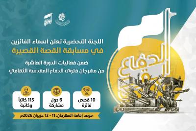 المرجعية حصن الأمة.. العتبة العباسية المقدسة توحّد الثقافة والتوثيق في مهرجانات فتوى الدفاع المقدسة