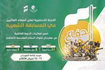 المرجعية حصن الأمة.. العتبة العباسية المقدسة توحّد الثقافة والتوثيق في مهرجانات فتوى الدفاع المقدسة