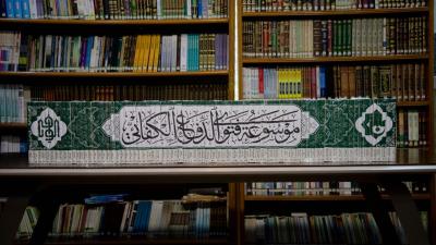 المرجعية حصن الأمة.. العتبة العباسية المقدسة توحّد الثقافة والتوثيق في مهرجانات فتوى الدفاع المقدسة