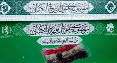 حارسة الأرشيف العراقي: مؤسسة الوافي تحصّن الذاكرة الوطنية بـ 80 مجلدا ومنهجية ثلاثية دونت بطولات وتضحيات العراقيين