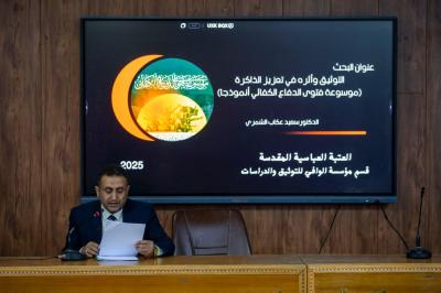 حارسة الأرشيف العراقي: مؤسسة الوافي تحصّن الذاكرة الوطنية بـ 80 مجلدا ومنهجية ثلاثية دونت بطولات وتضحيات العراقيين