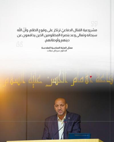من كلمة العتبة العباسية خلال افتتاح مهرجان فتوى الدفاع العاشر