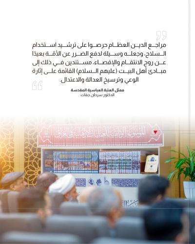 من كلمة العتبة العباسية خلال افتتاح مهرجان فتوى الدفاع العاشر