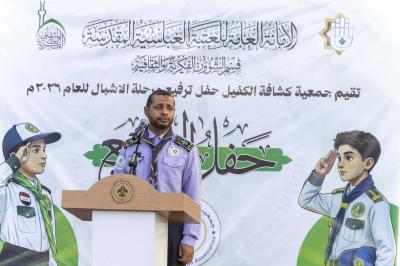 قسم الشؤون الفكرية يحتفي بانتقال مجموعة من الأشبال إلى مرحلة الكشافة