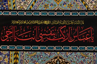 استنفارٌ شاملٌ وجهدٌ متكامل: العتبة العباسية توحد جهود أقسامها لاستقبال ملايين المعزين في عاشوراء