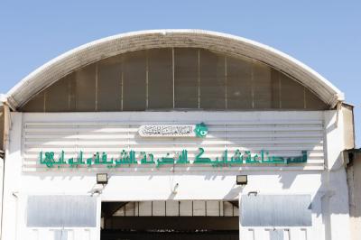 وفد أكاديمي من جامعة ميسان يطلع على مشاريع العتبة العباسية المقدسة ويشيد بخدماتها