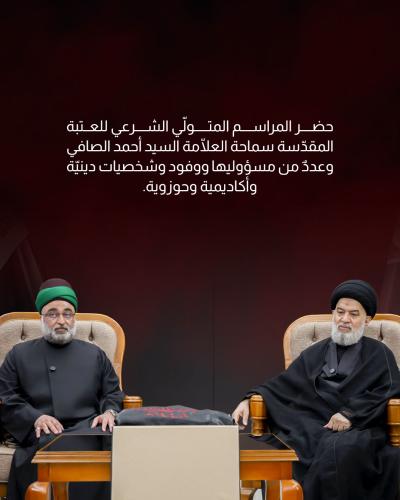   العتبة العباسية تنظّم مراسم استبدال راية قبة مرقد أبي الفضل العباس (عليه السلام) 