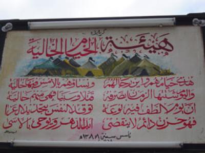 تكايا الأطراف السبعة: ملحمة العزيات التي أضاءها مَقدِم الإمام الحسين (عليه السلام) وأطفأها مصارعُ يوم العاشر.