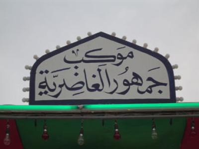 تكايا الأطراف السبعة: ملحمة العزيات التي أضاءها مَقدِم الإمام الحسين (عليه السلام) وأطفأها مصارعُ يوم العاشر.