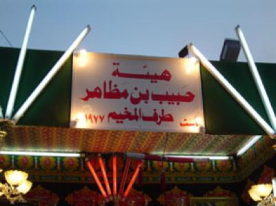 تكايا الأطراف السبعة: ملحمة العزيات التي أضاءها مَقدِم الإمام الحسين (عليه السلام) وأطفأها مصارعُ يوم العاشر.