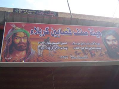 تكايا الأطراف السبعة: ملحمة العزيات التي أضاءها مَقدِم الإمام الحسين (عليه السلام) وأطفأها مصارعُ يوم العاشر.