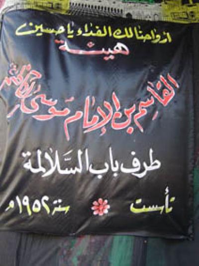 تكايا الأطراف السبعة: ملحمة العزيات التي أضاءها مَقدِم الإمام الحسين (عليه السلام) وأطفأها مصارعُ يوم العاشر.