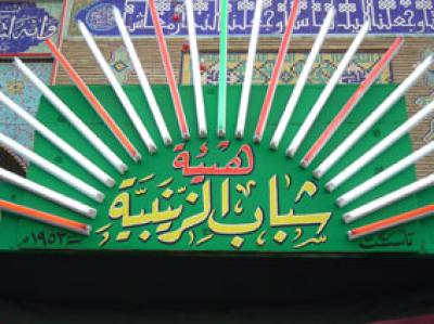 تكايا الأطراف السبعة: ملحمة العزيات التي أضاءها مَقدِم الإمام الحسين (عليه السلام) وأطفأها مصارعُ يوم العاشر.