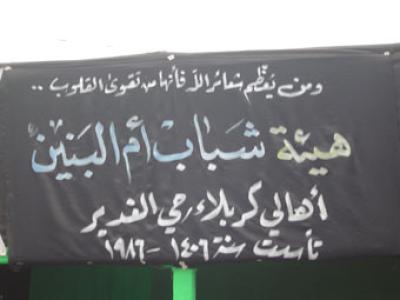 تكايا الأطراف السبعة: ملحمة العزيات التي أضاءها مَقدِم الإمام الحسين (عليه السلام) وأطفأها مصارعُ يوم العاشر.