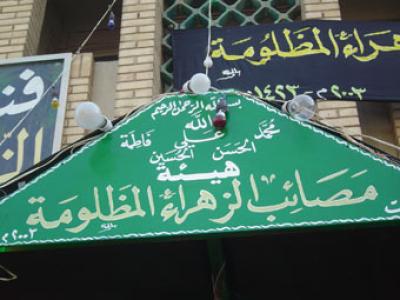 تكايا الأطراف السبعة: ملحمة العزيات التي أضاءها مَقدِم الإمام الحسين (عليه السلام) وأطفأها مصارعُ يوم العاشر.