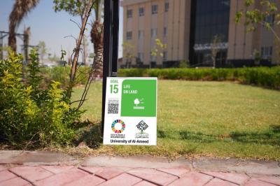 جامعة العميد تواصل تعزيز الاستدامة البيئية عبر تطوير مساحاتها الخضراء