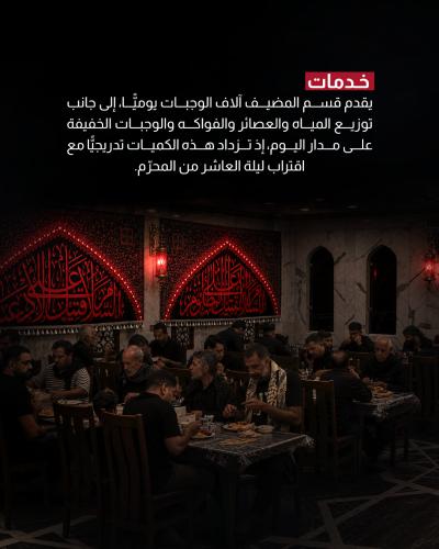  أهم استعدادات العتبة العباسية لاستقبال زيارة عاشوراء