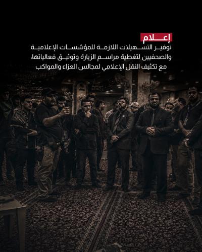  أهم استعدادات العتبة العباسية لاستقبال زيارة عاشوراء