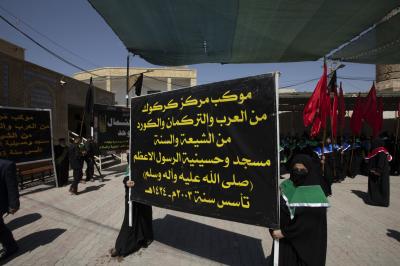 العتبة العباسية المقدسة تنظّم عزاء مواكب كركوك في سامراء لإحياء ذكرى عاشوراء