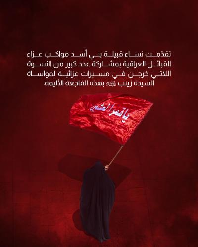   كربلاء تحيي ذكرى دفن الأجساد الطاهرة في الثالث عشر من المحرم 
